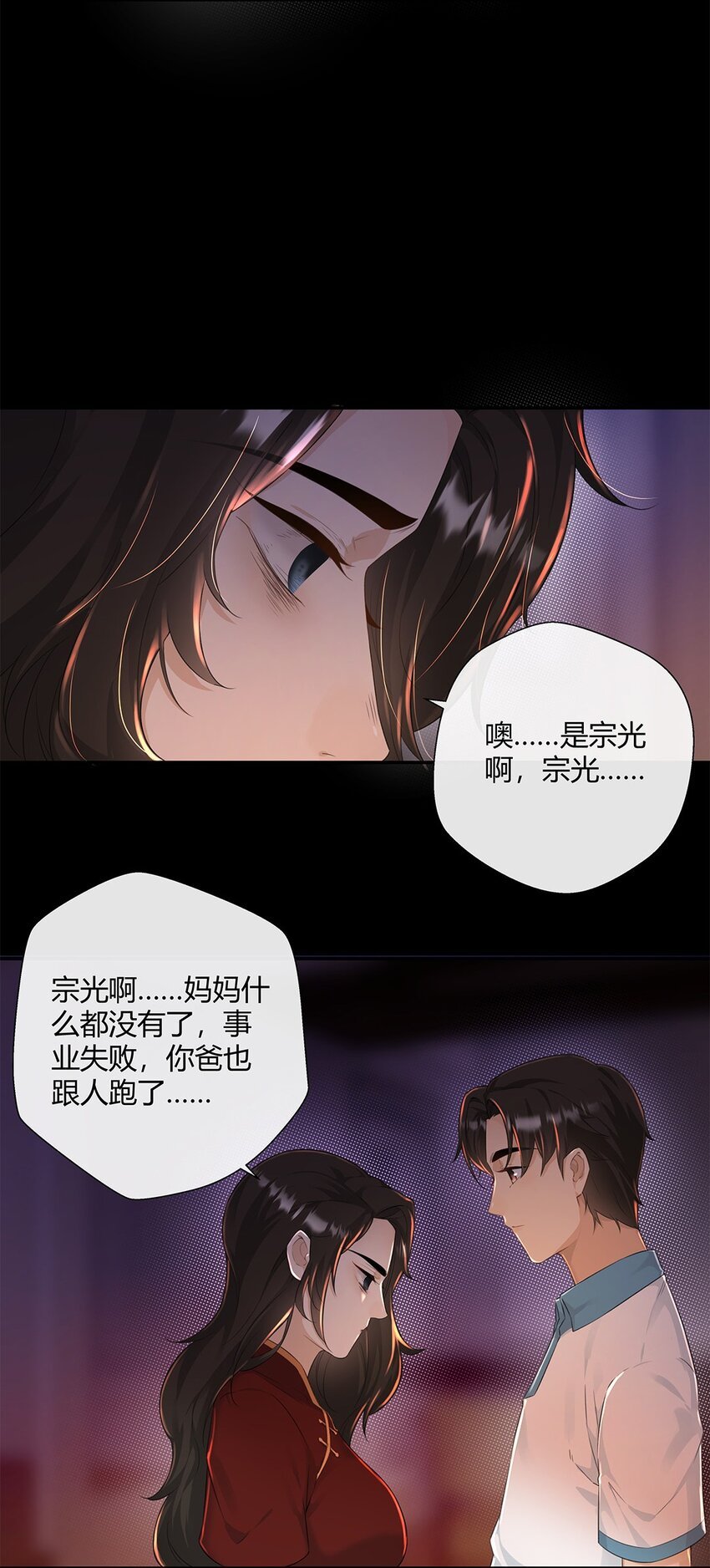 第11话 把感动还我！