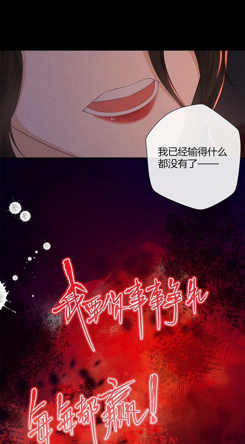 第11话 把感动还我！