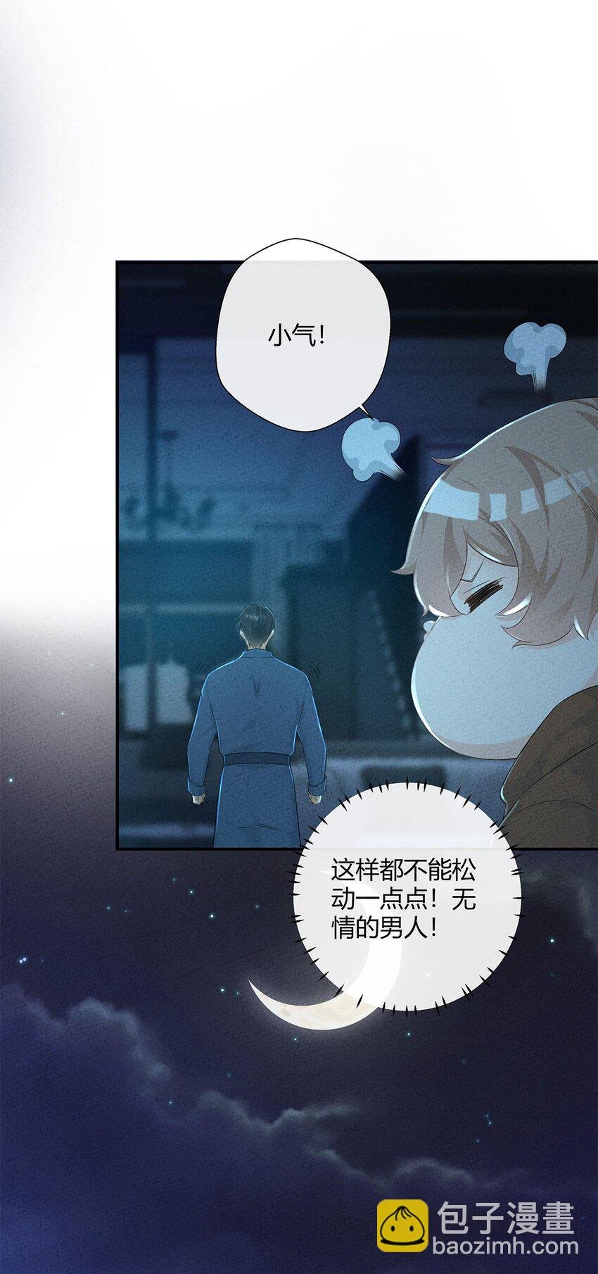 第11话 把感动还我！