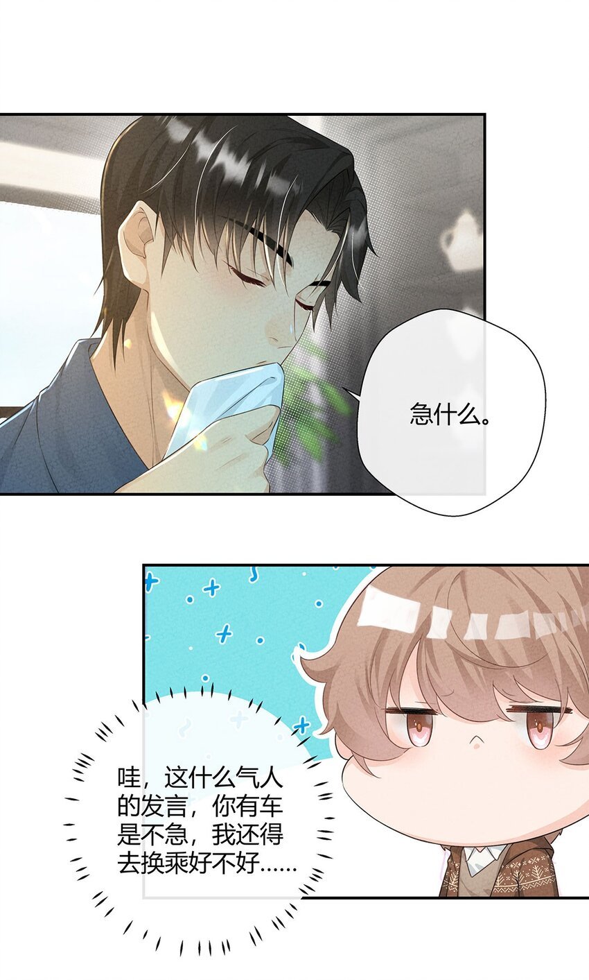 第11话 把感动还我！