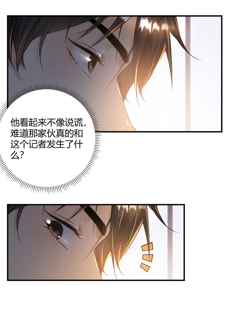 第02话 你们是表兄弟？