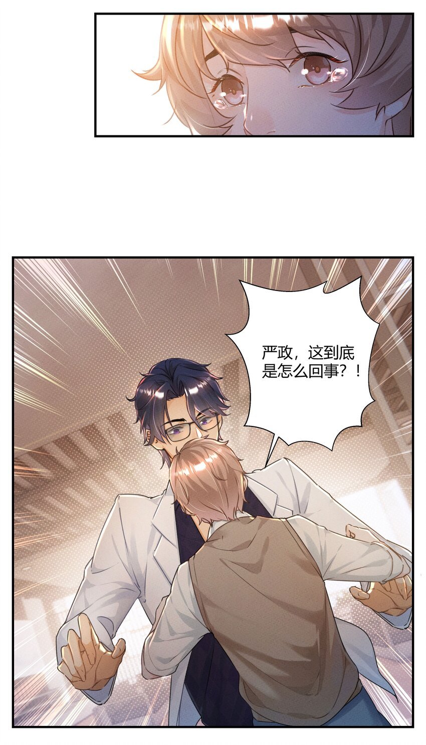 第02话 你们是表兄弟？