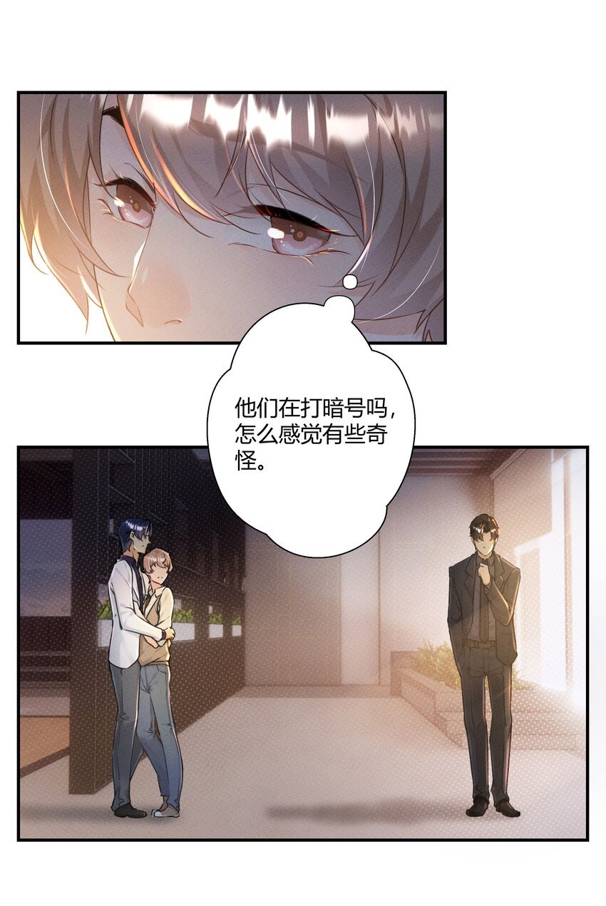 第02话 你们是表兄弟？