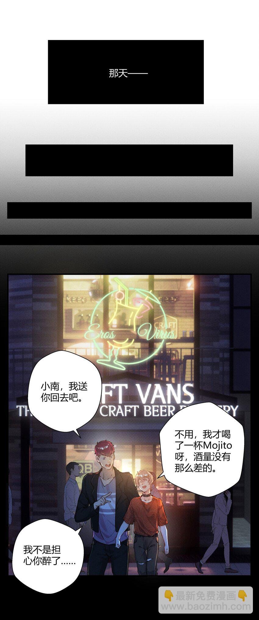 第02话 你们是表兄弟？