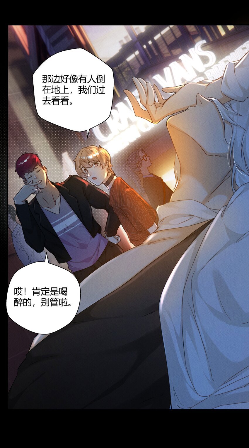 第02话 你们是表兄弟？