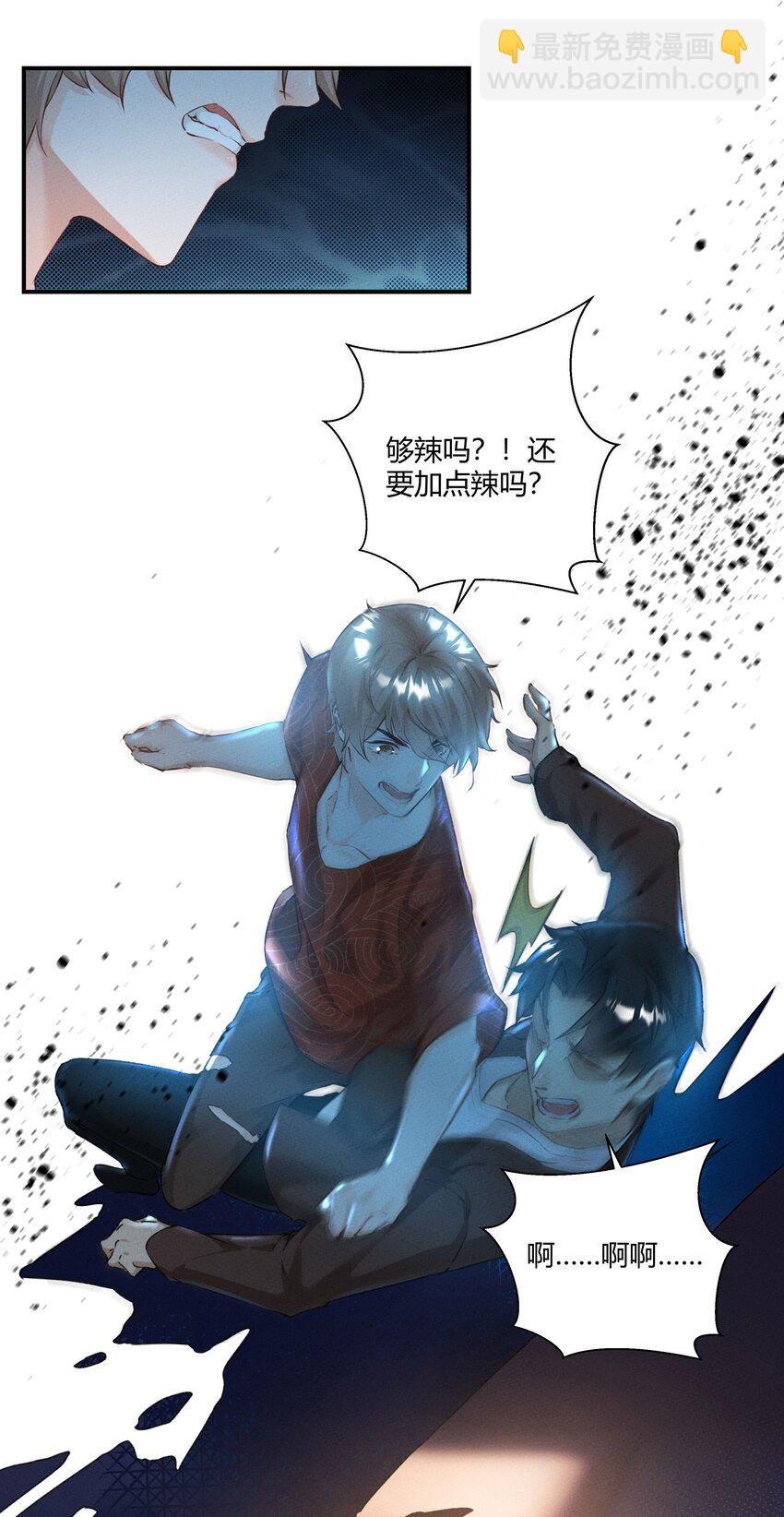 第02话 你们是表兄弟？