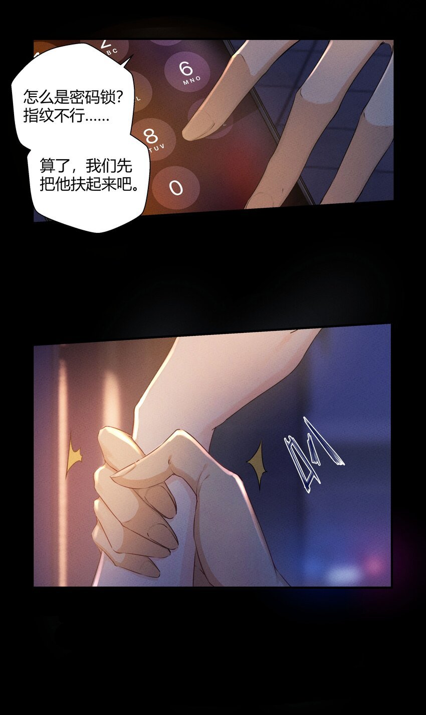 第02话 你们是表兄弟？