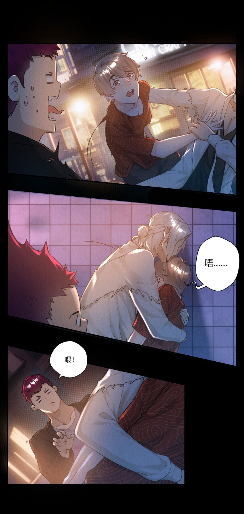 第02话 你们是表兄弟？