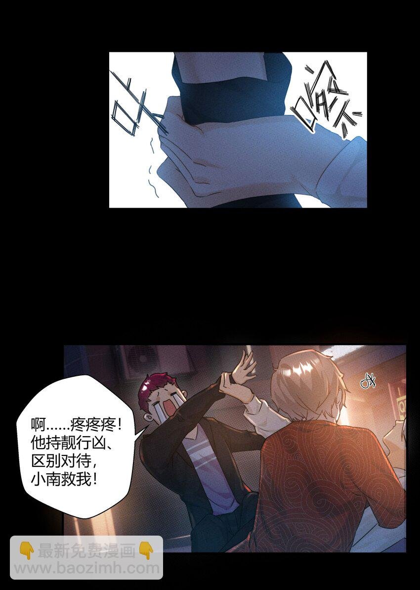 第02话 你们是表兄弟？