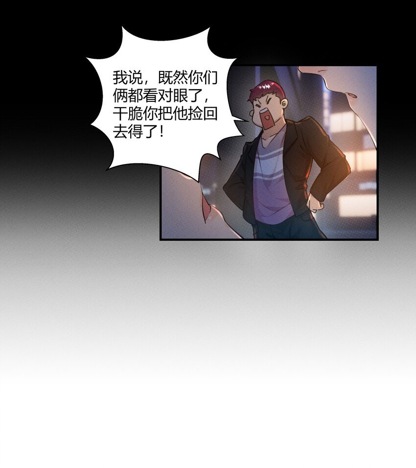第02话 你们是表兄弟？