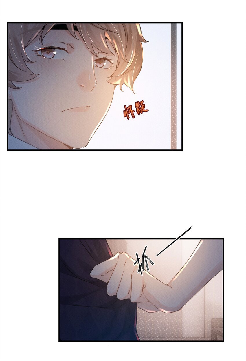 第02话 你们是表兄弟？
