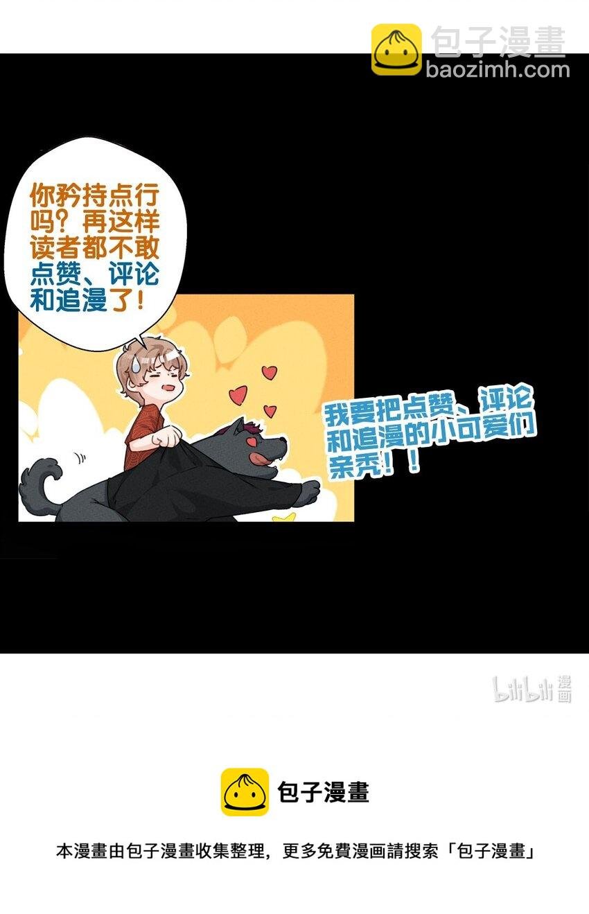 第02话 你们是表兄弟？