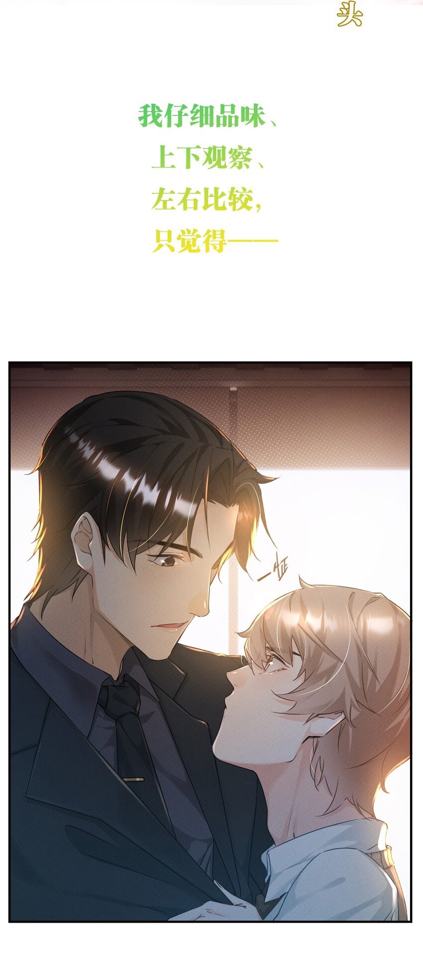 预告 来一杯莫吉托吗？