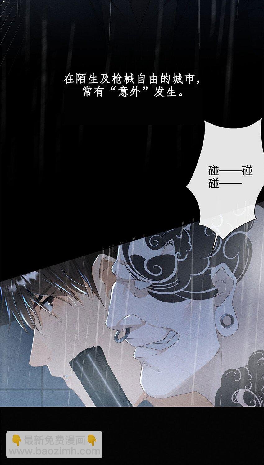 第10话 严宗光的过往