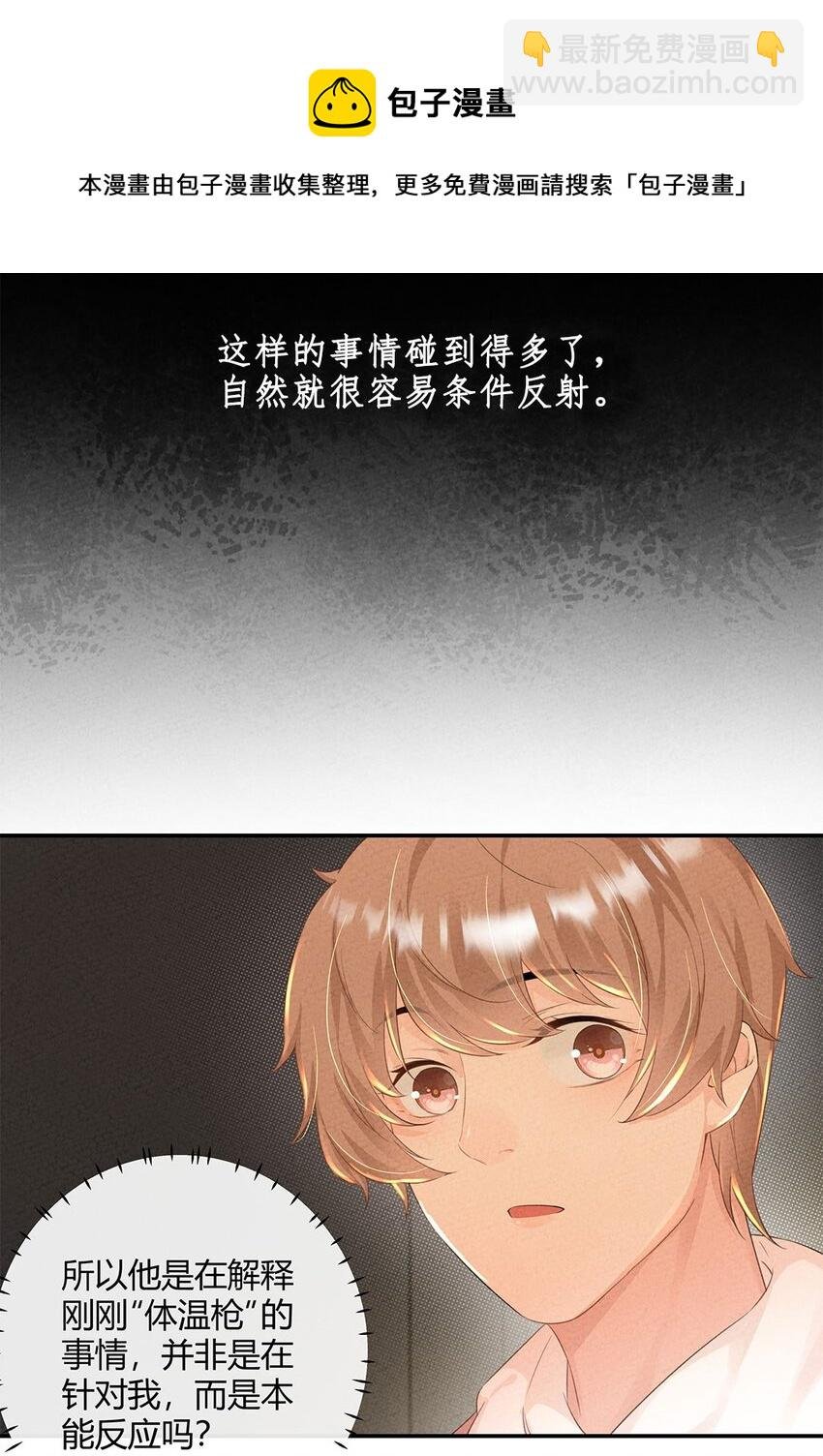 第10话 严宗光的过往