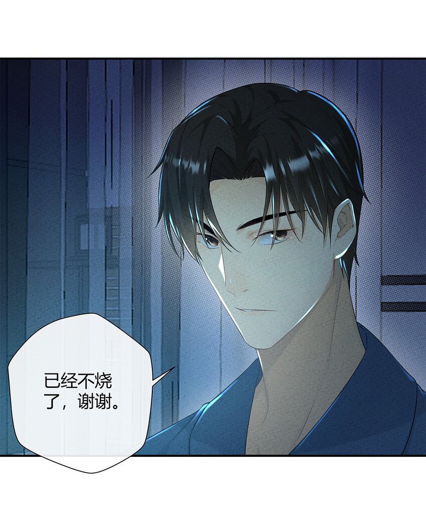 第10话 严宗光的过往