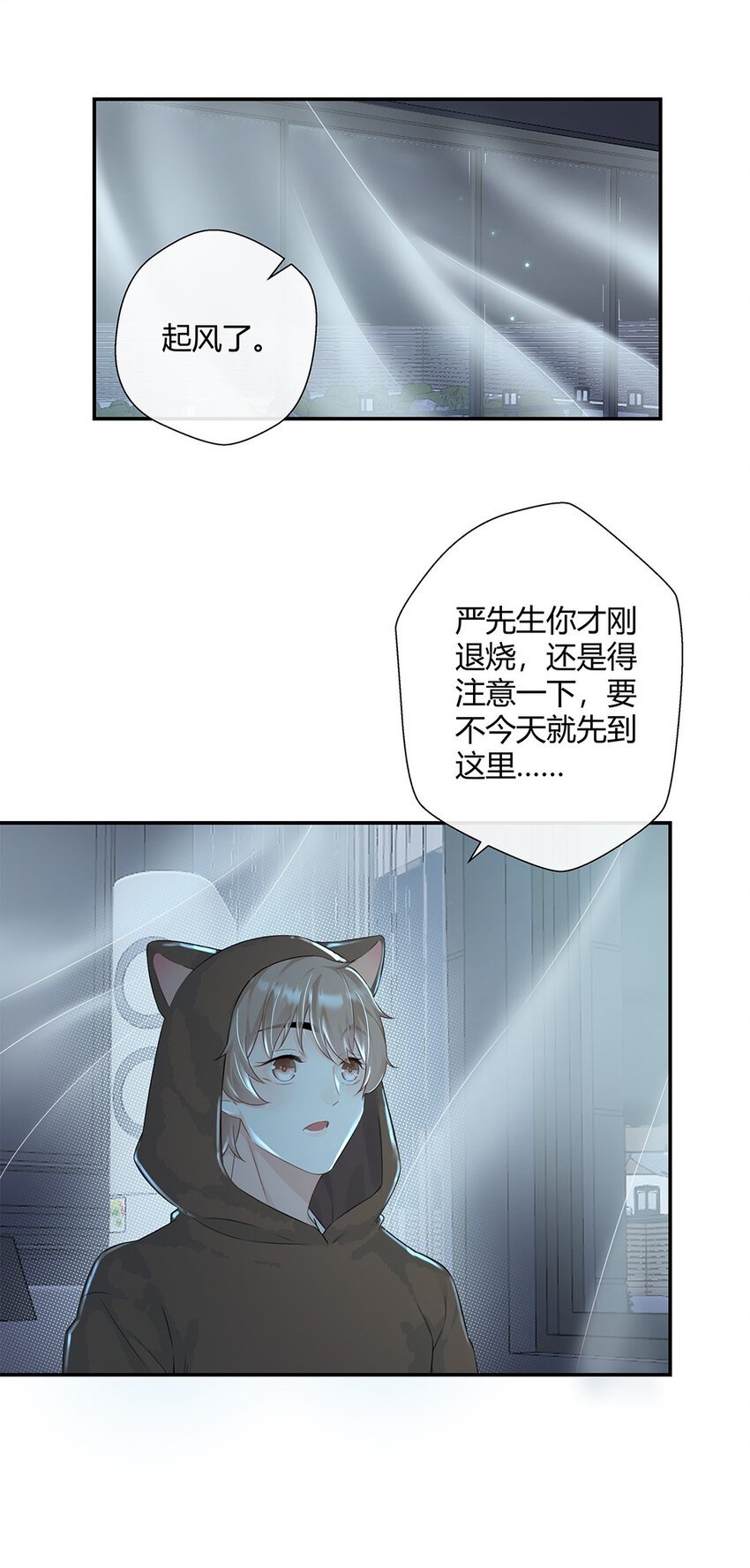 第10话 严宗光的过往
