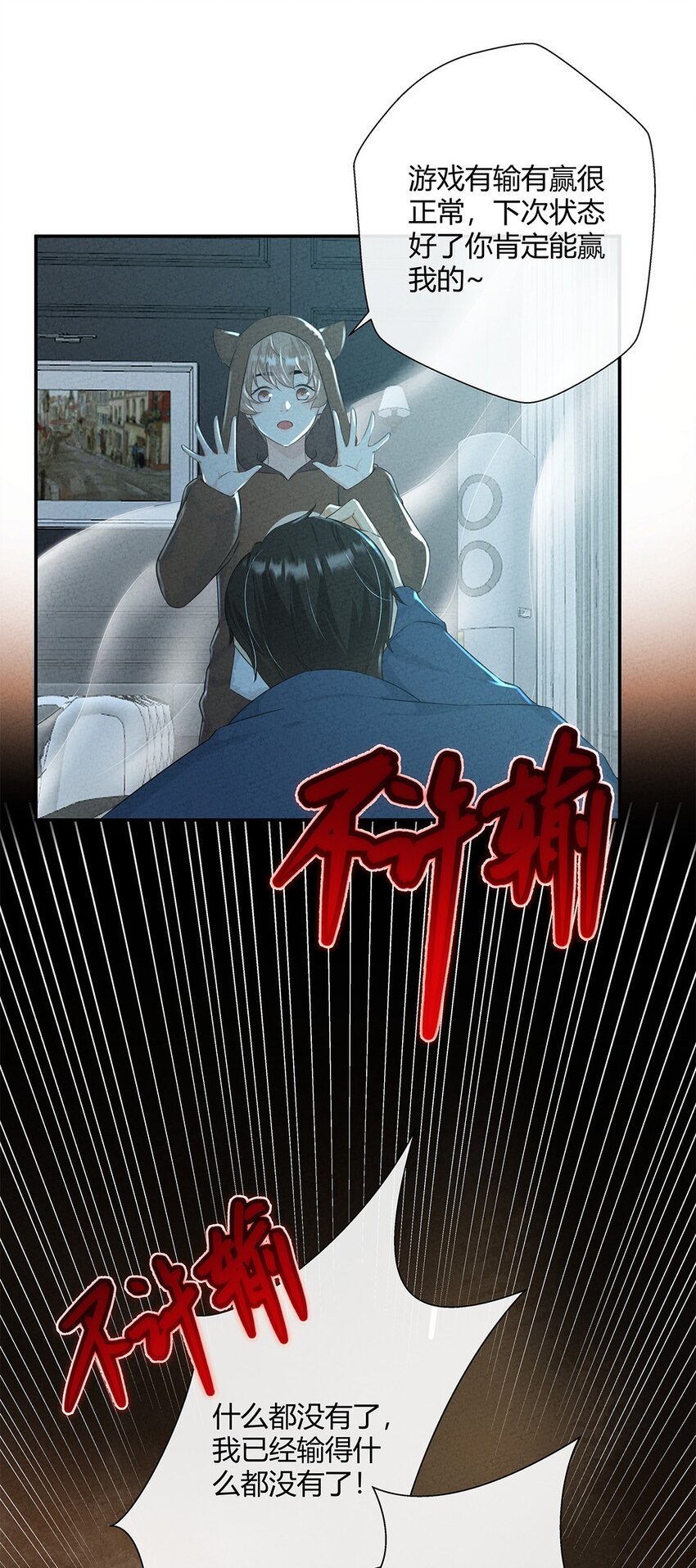 第10话 严宗光的过往