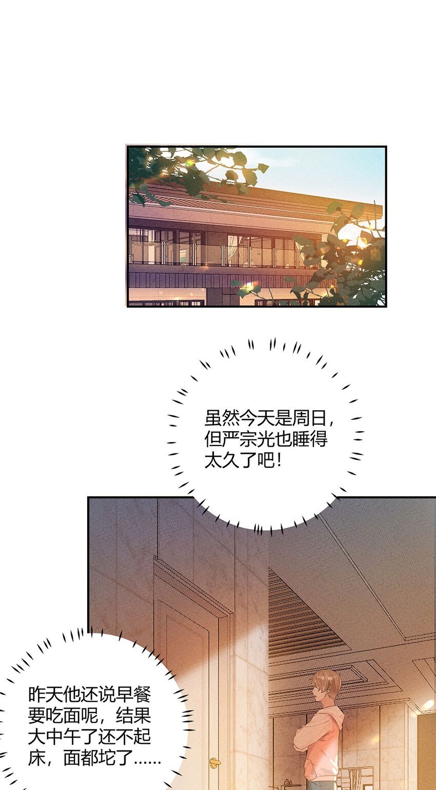第09话 生病了……