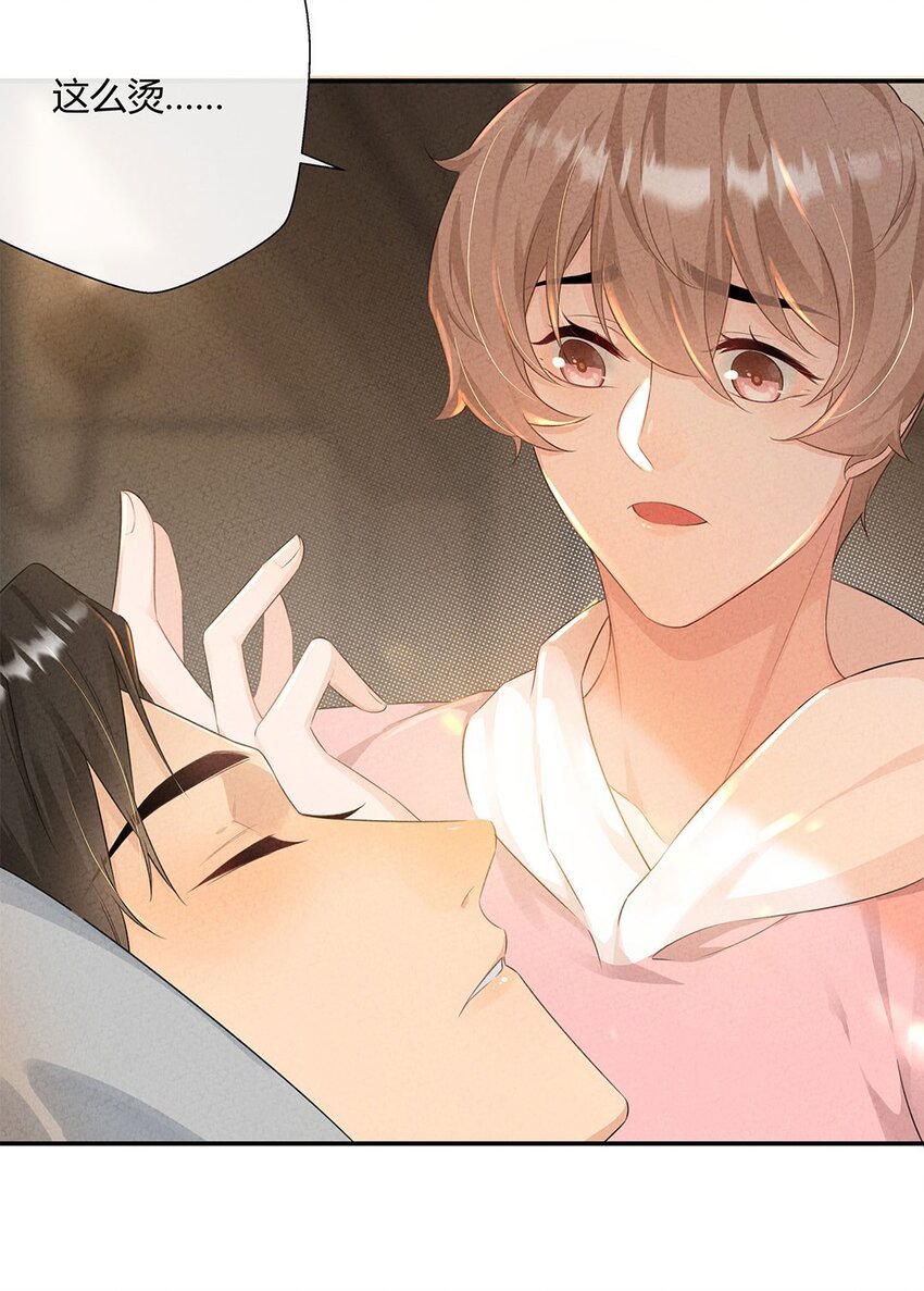 第09话 生病了……