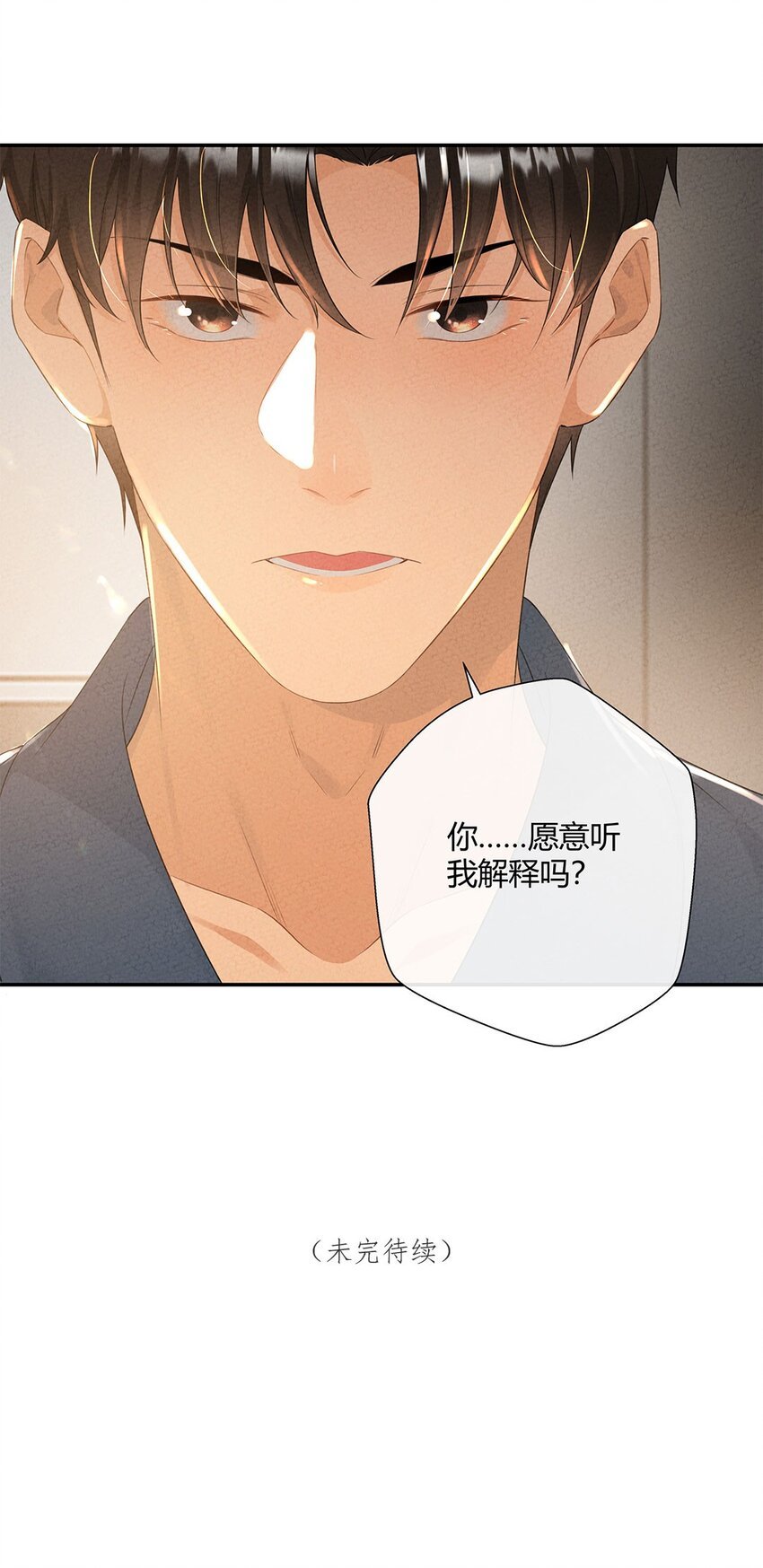 第09话 生病了……