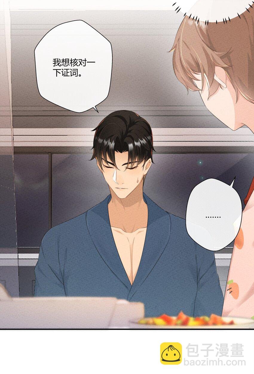 第08话 原来是“乐不思蜀”嘛！