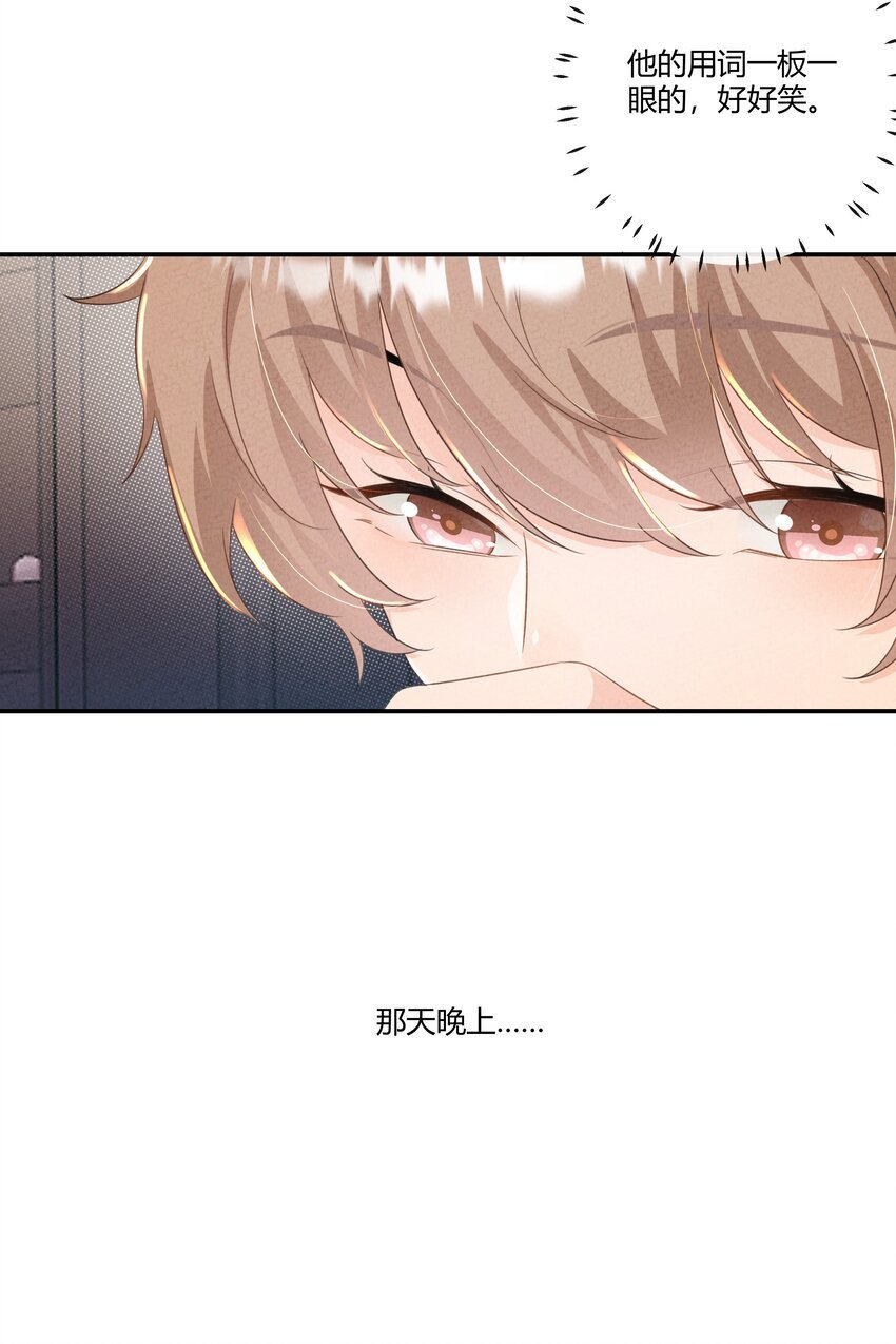 第08话 原来是“乐不思蜀”嘛！