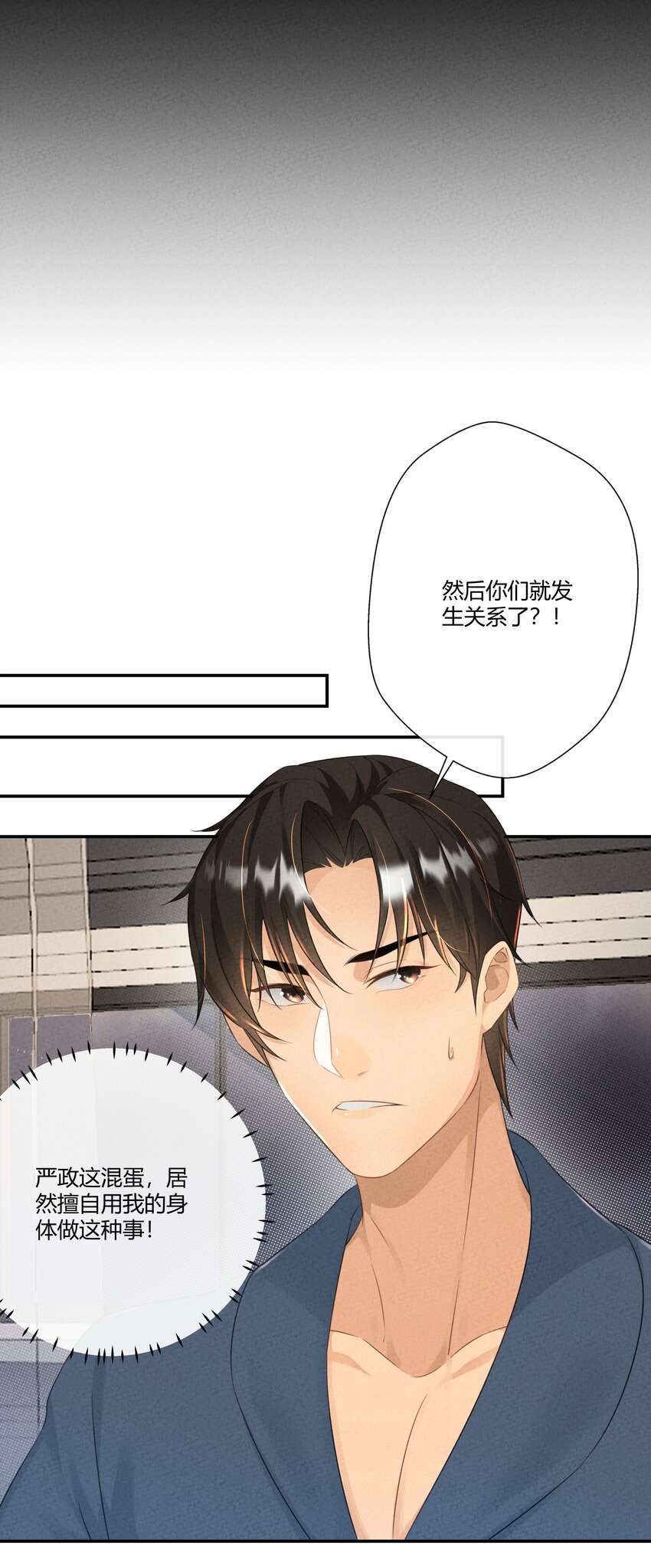 第08话 原来是“乐不思蜀”嘛！