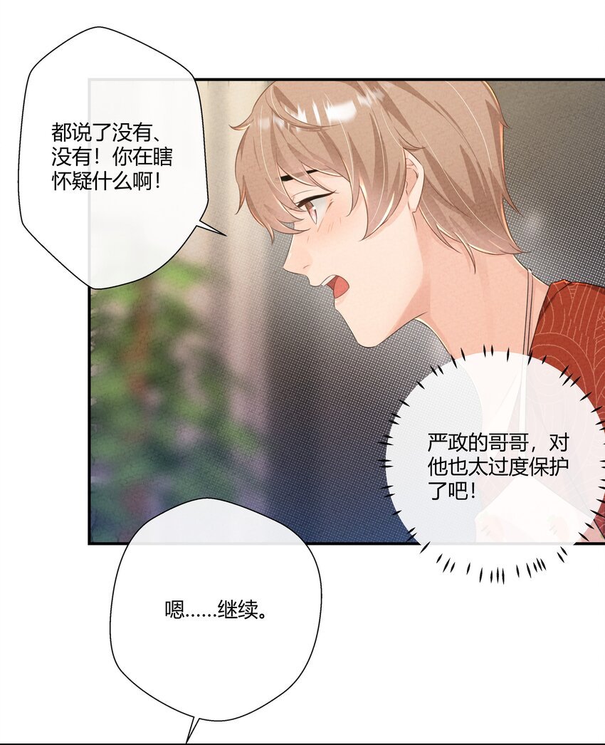 第08话 原来是“乐不思蜀”嘛！