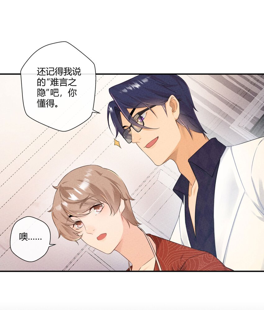 第07话 真相是……