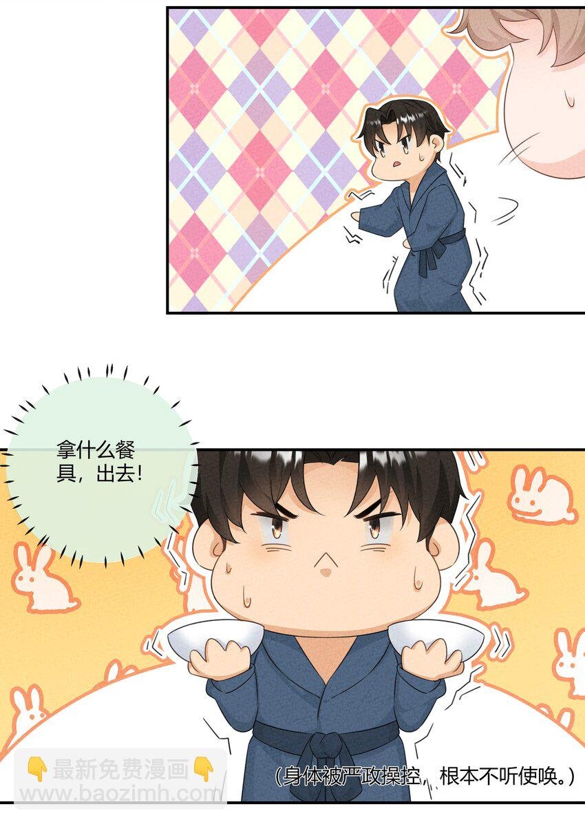 第07话 真相是……