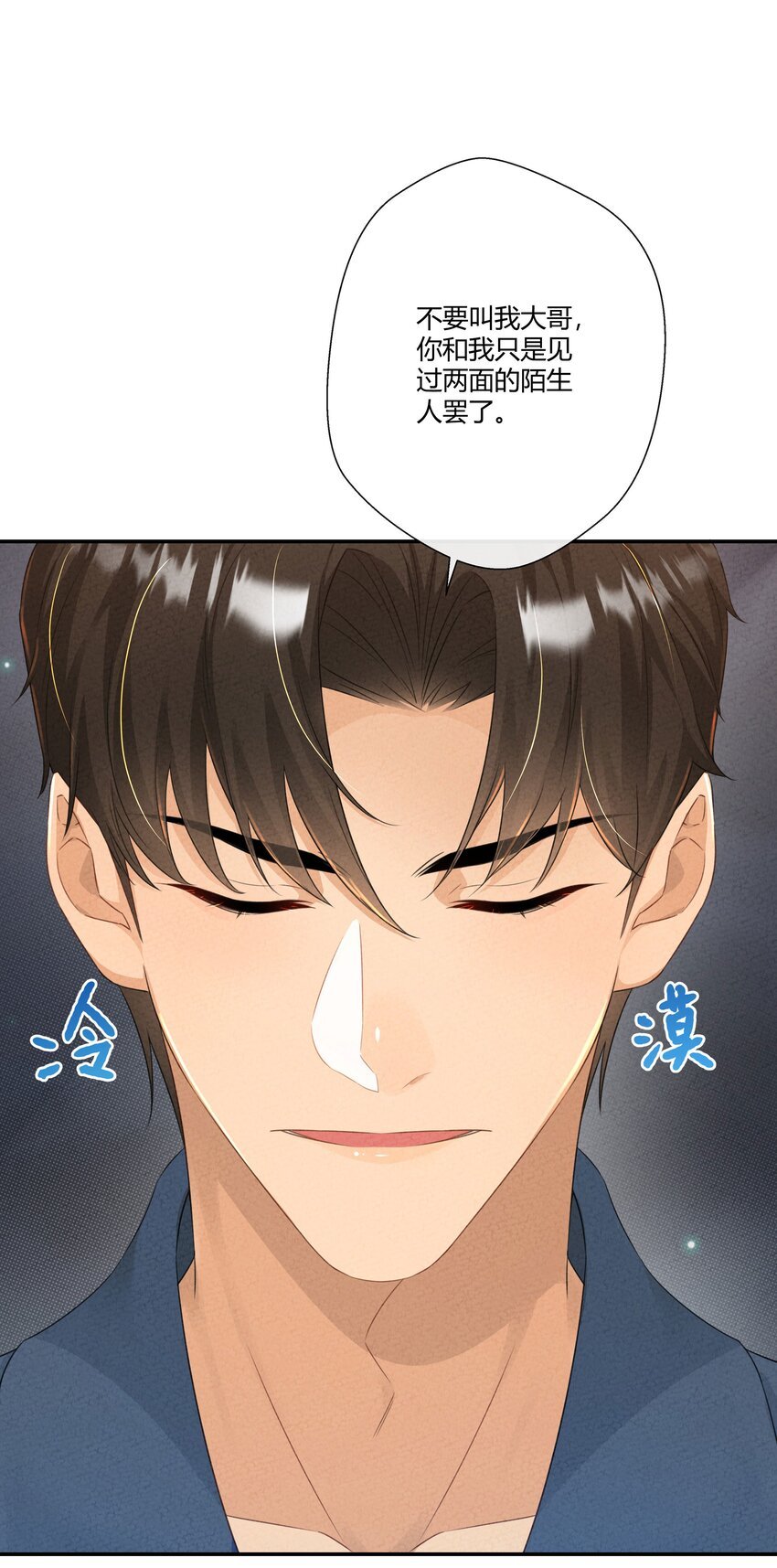 第07话 真相是……