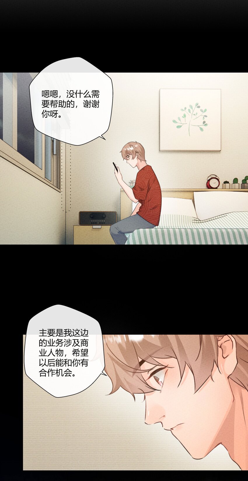第07话 真相是……