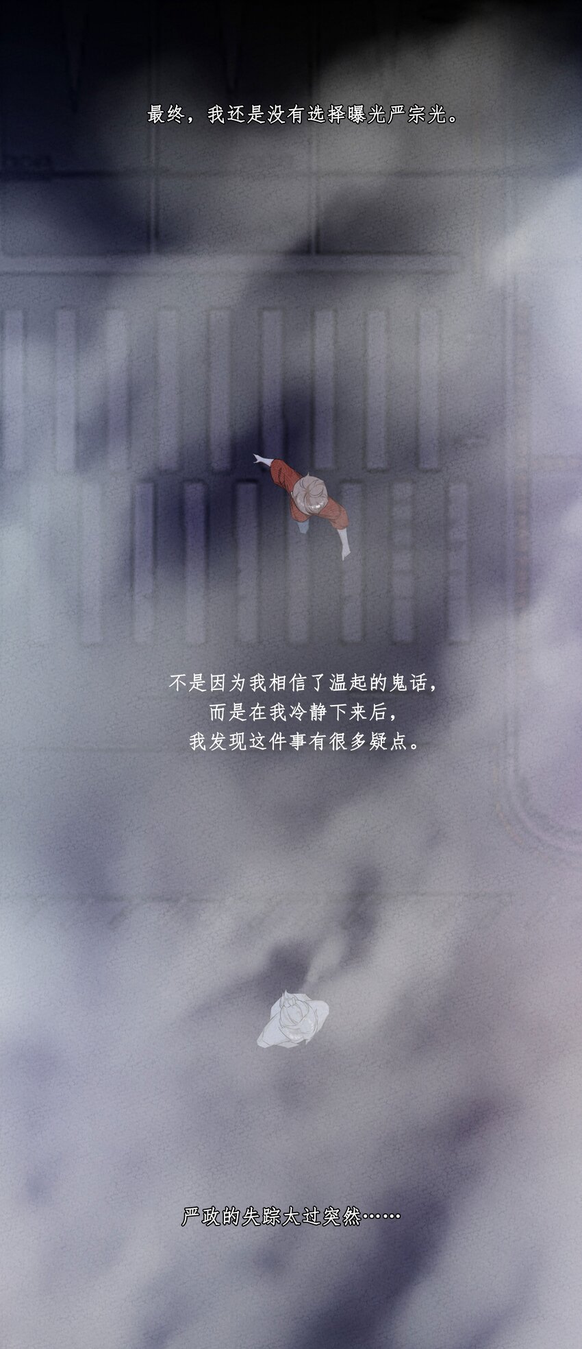 第07话 真相是……