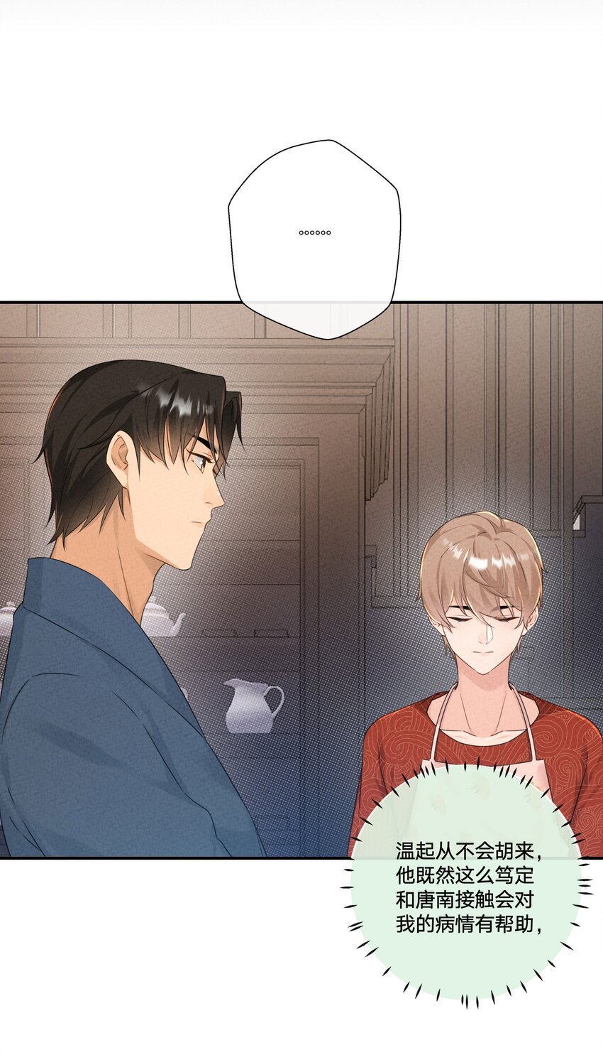 第07话 真相是……