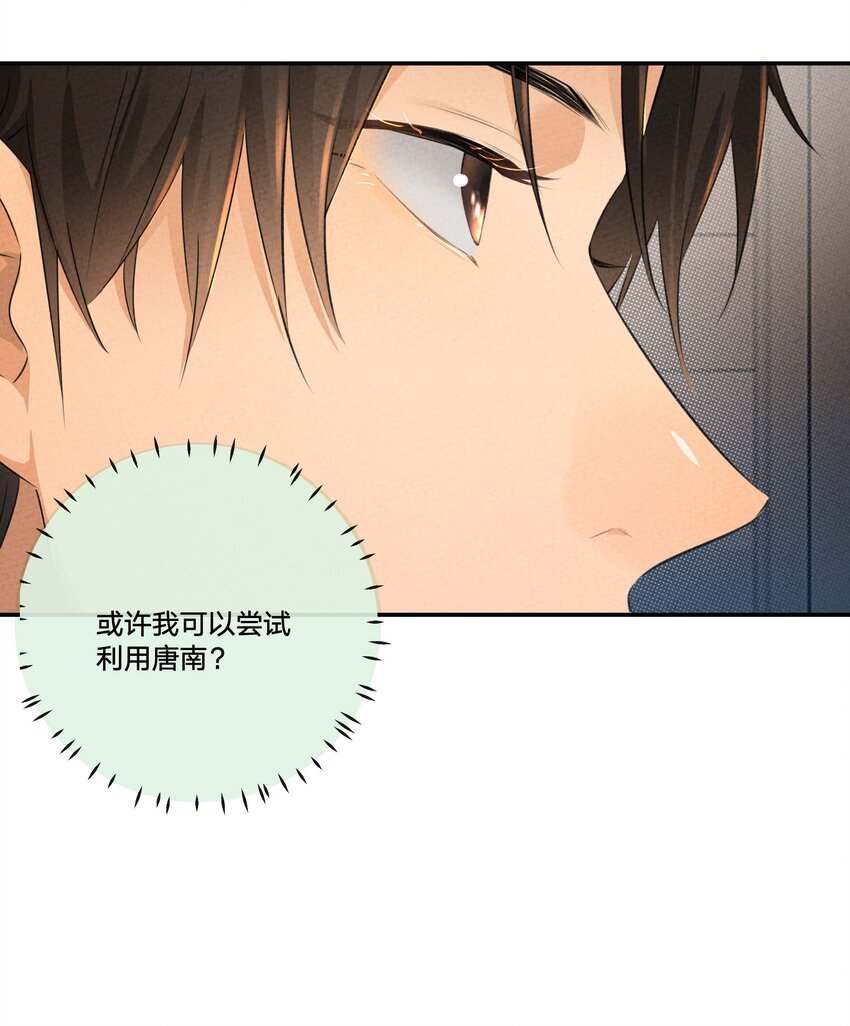 第07话 真相是……