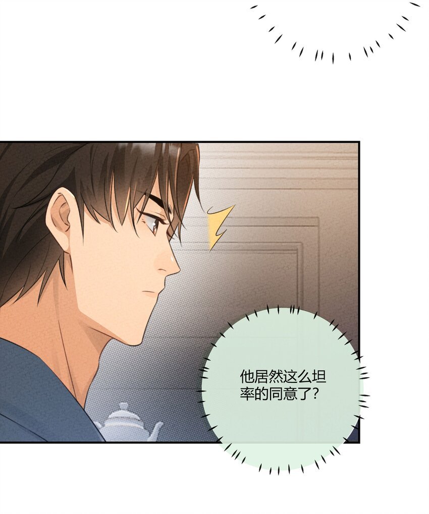 第07话 真相是……
