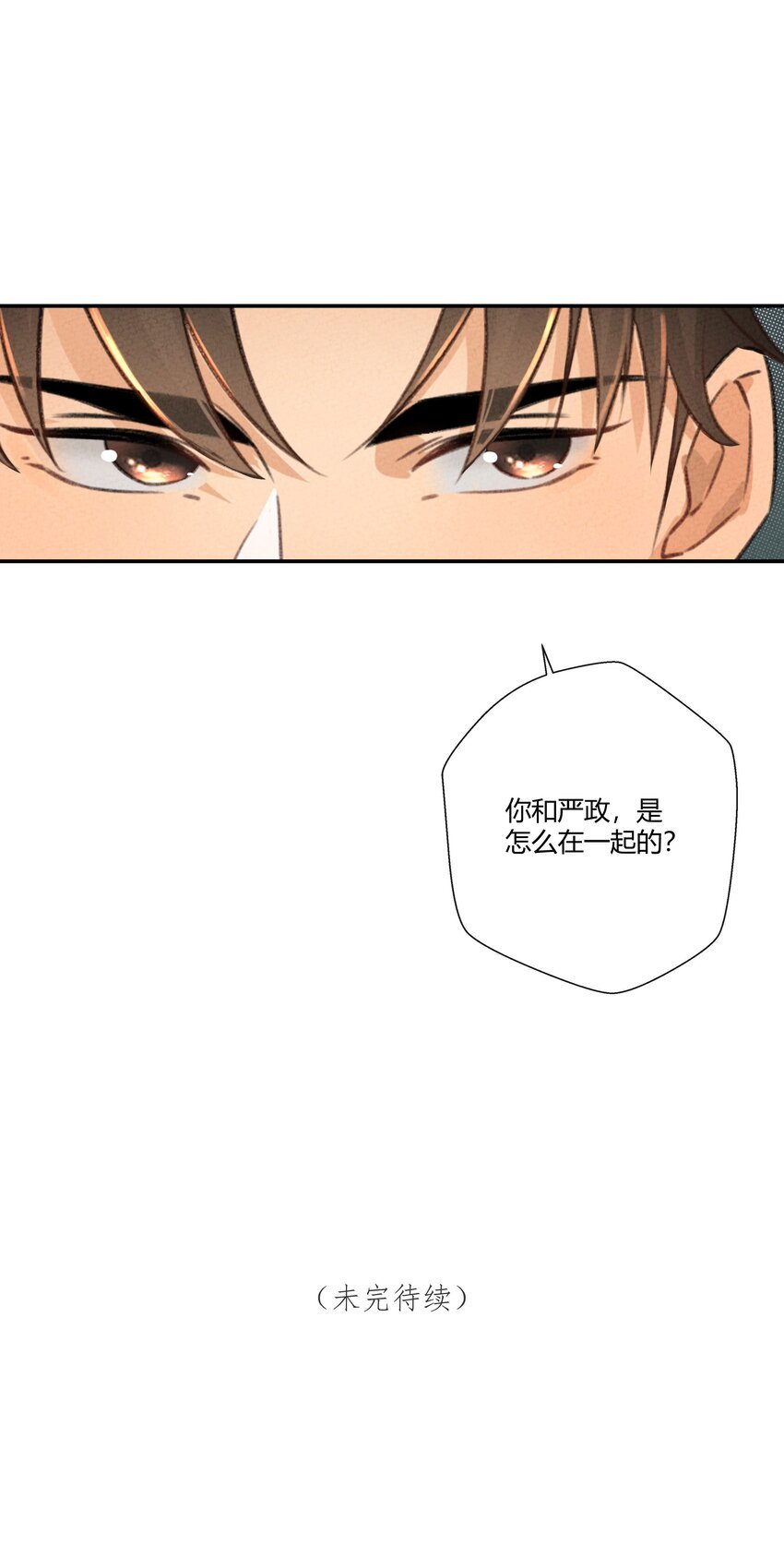 第07话 真相是……