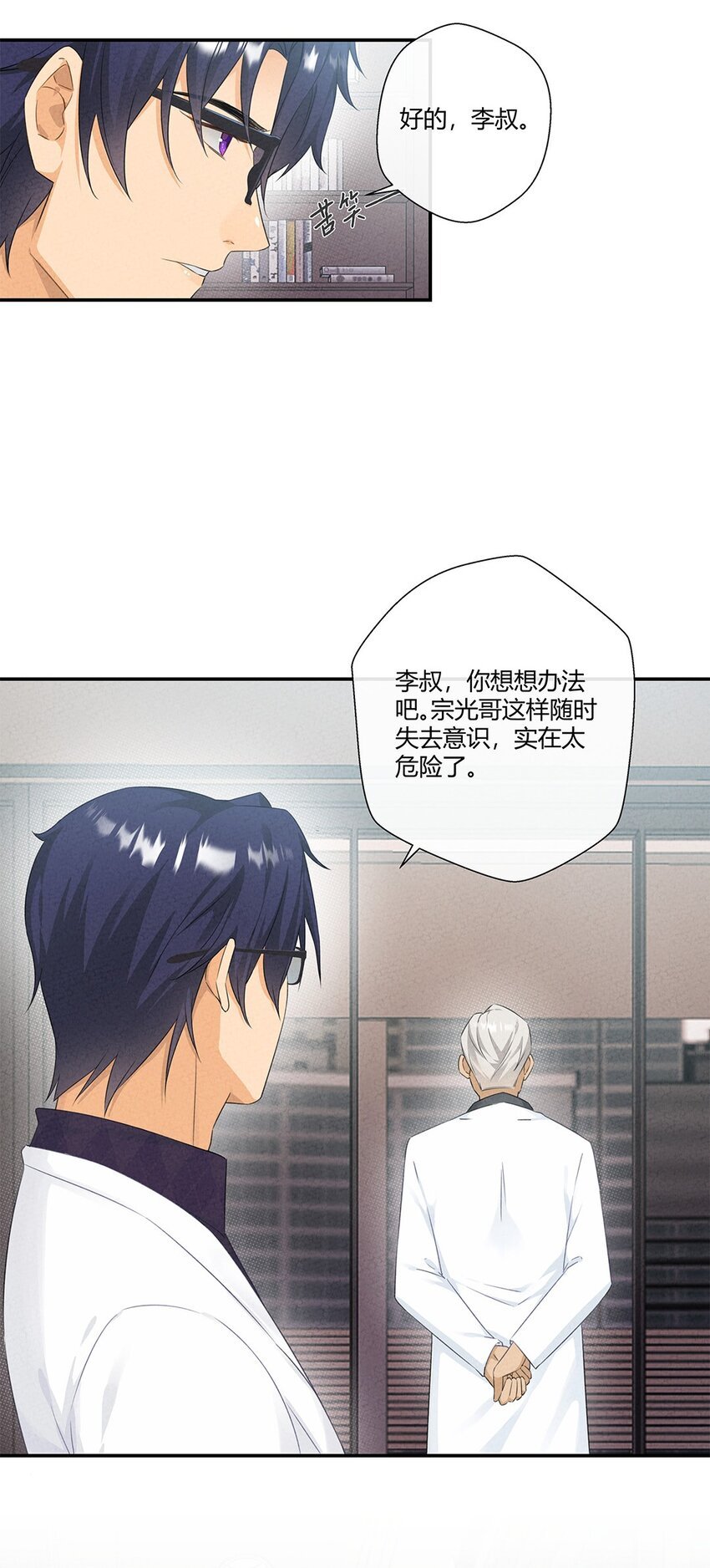 第06话 要同居了？