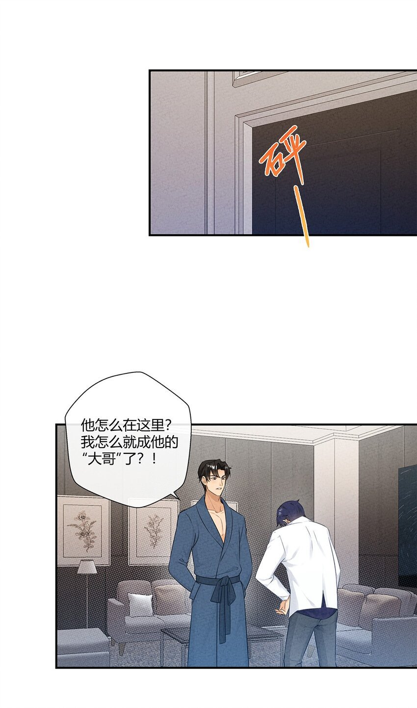 第06话 要同居了？