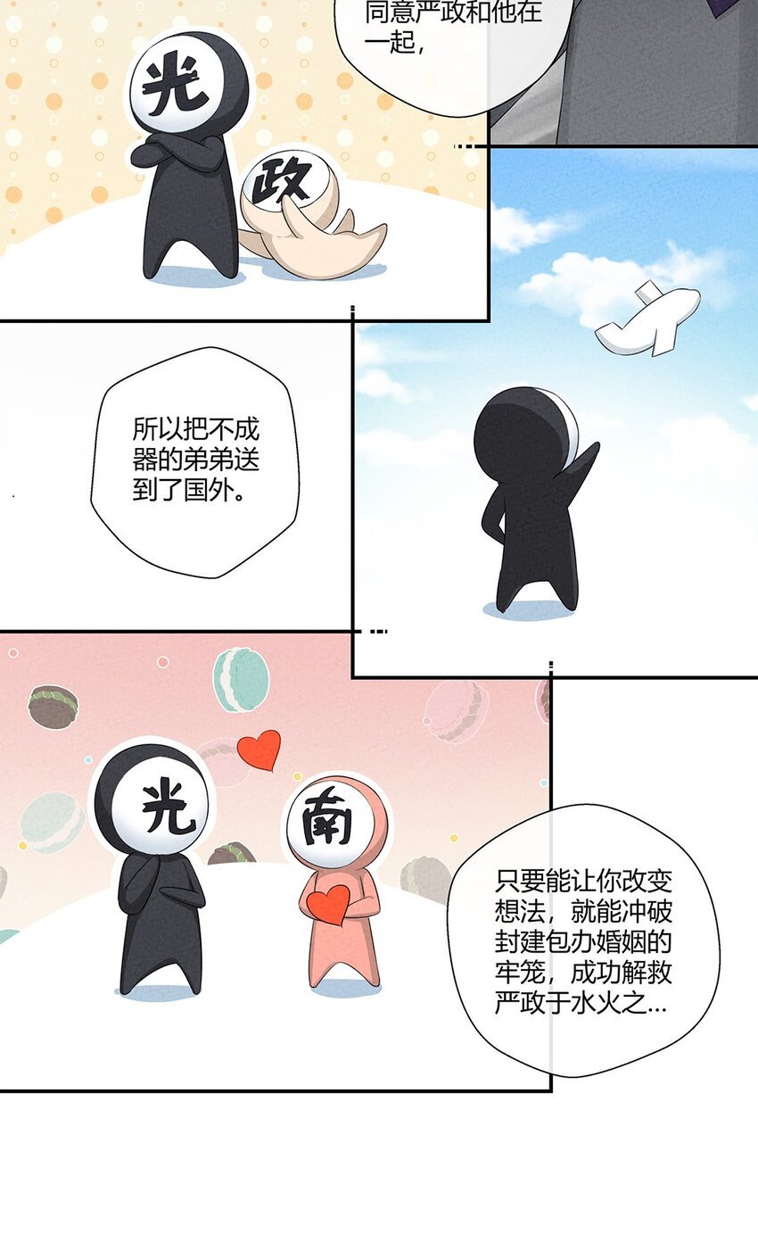 第06话 要同居了？