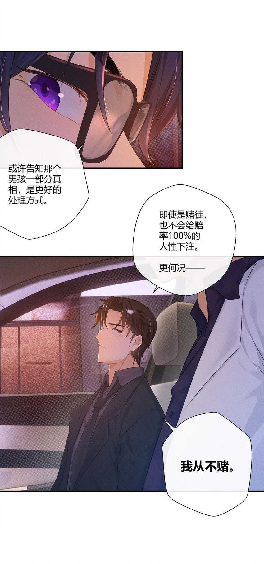 第05话 你们还是不听话啊