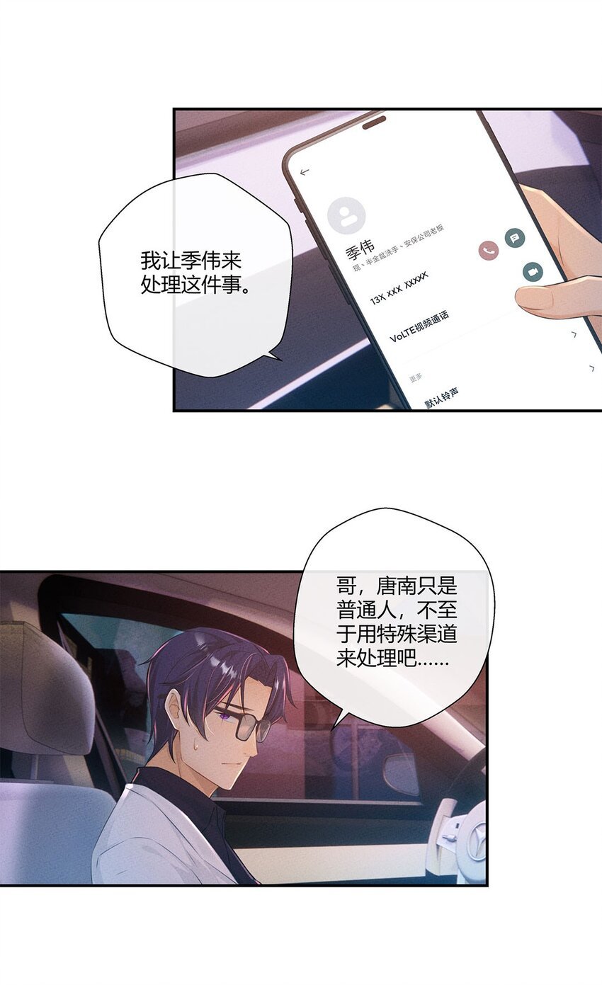 第05话 你们还是不听话啊