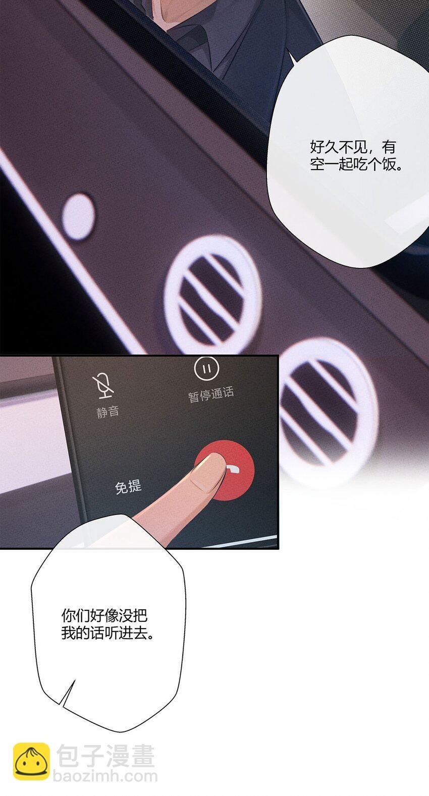 第05话 你们还是不听话啊