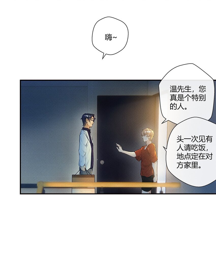 第04话 你威胁我？