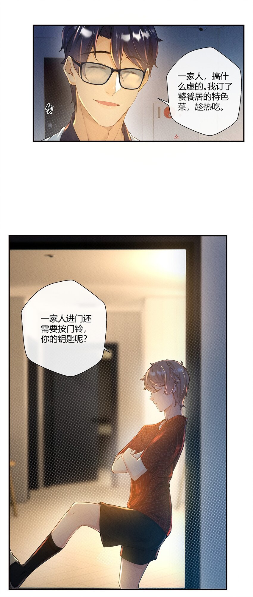 第04话 你威胁我？