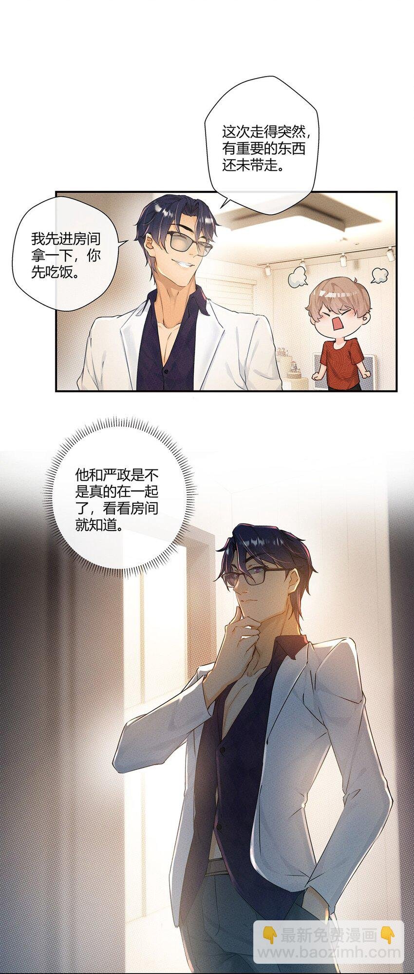 第04话 你威胁我？
