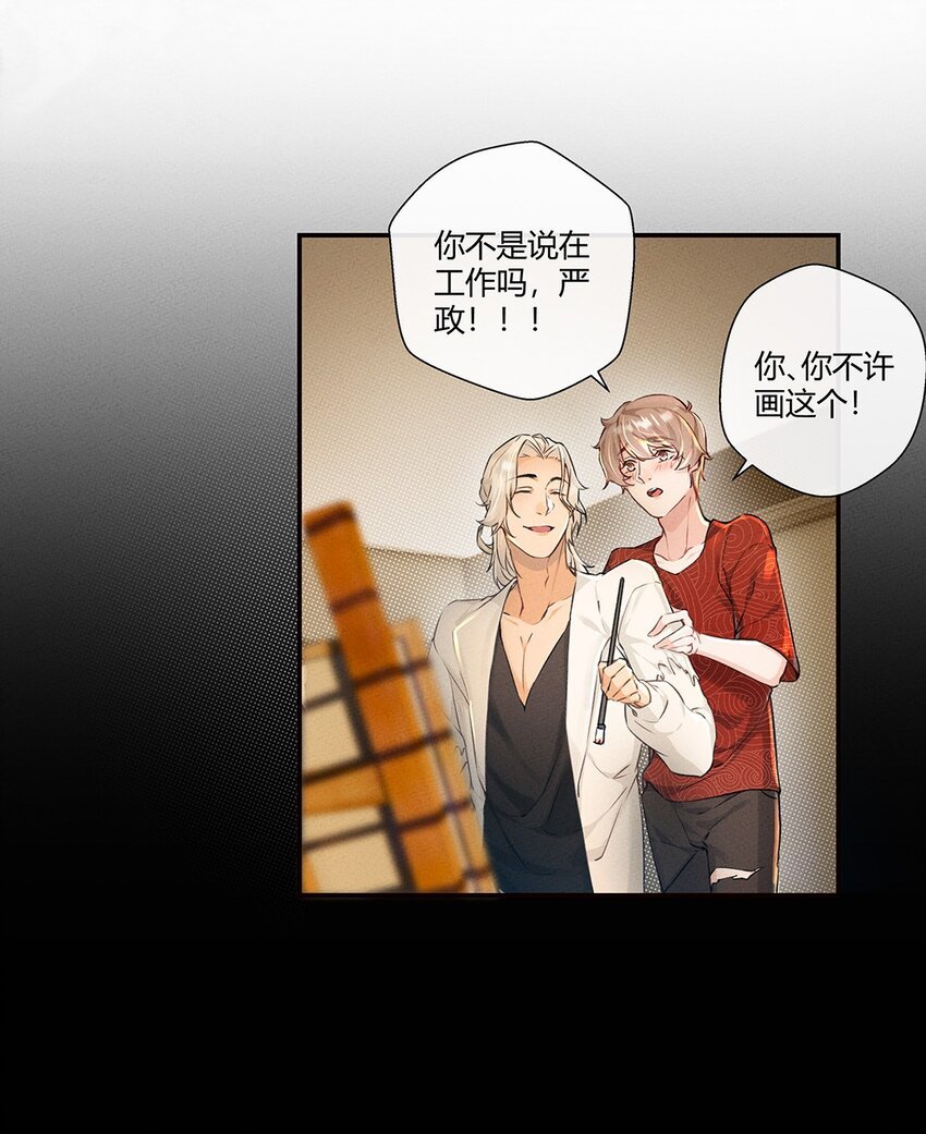 第04话 你威胁我？