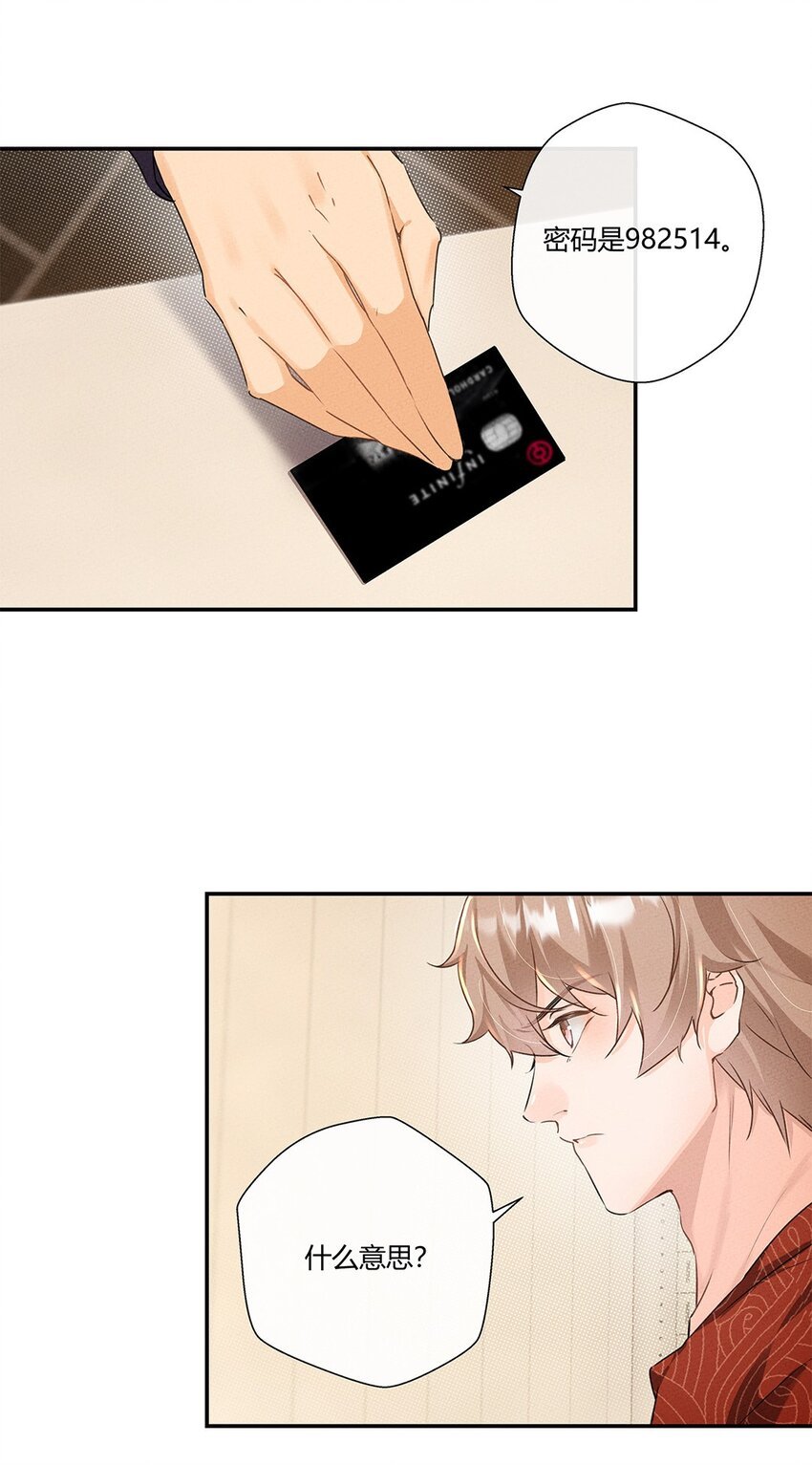 第04话 你威胁我？