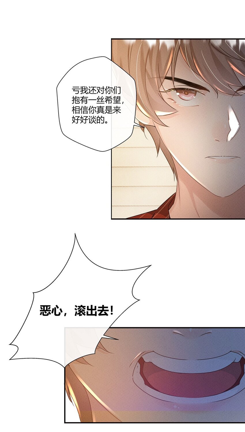 第04话 你威胁我？